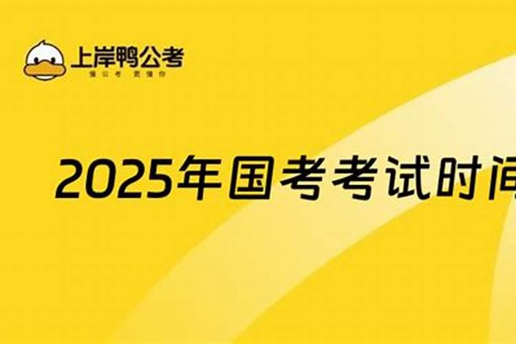 2025年全年运势及运程