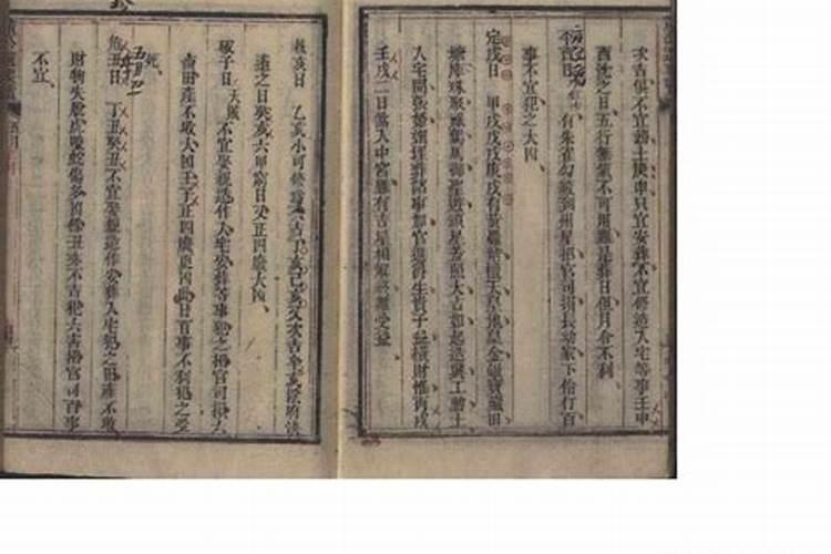 腊月二十日罗家通书与董公择日为什么不同