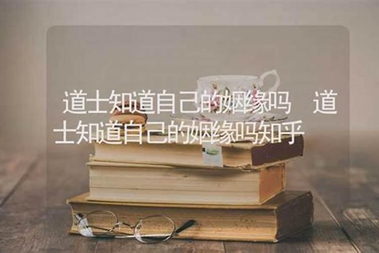 怎么知道自己的姻缘,怎么看自己的婚姻是什么时候出现