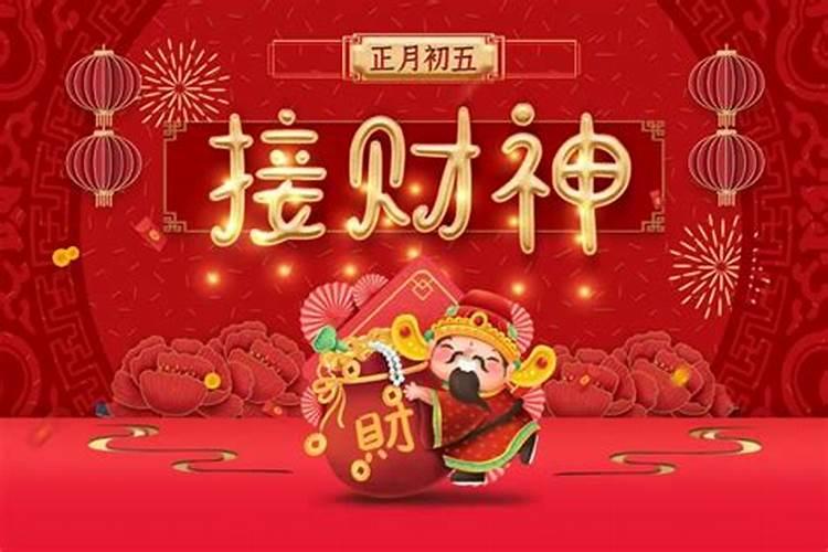 1977农历正月初五是什么星座