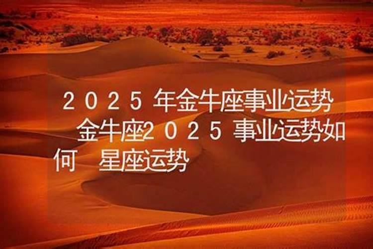 本命年运气不好是迷信吗