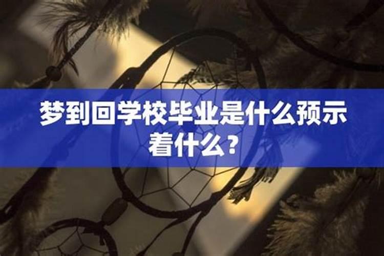 梦见回到过去没人理自己