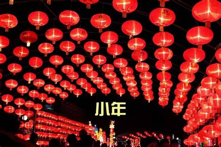 哪些地方24过小年
