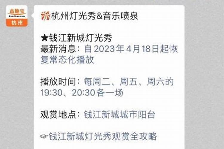 杭州正月十五哪里放烟花
