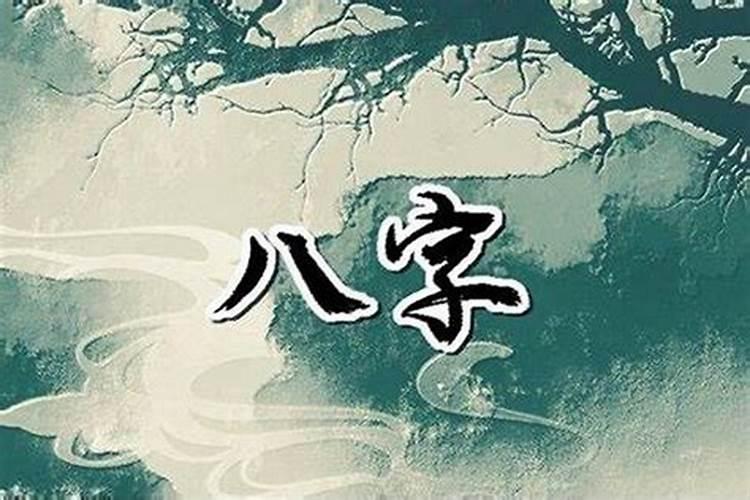 火命和土命在一起好吗