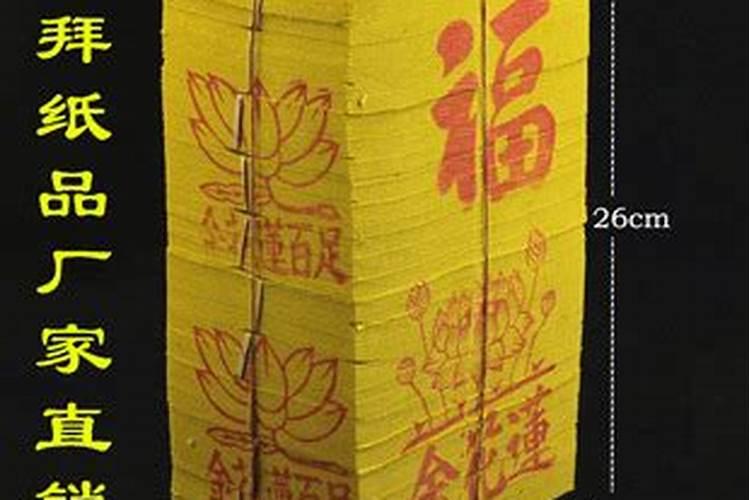 福建七月半怎么祭拜