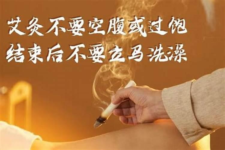 最佳艾灸顺序、时间,从年、月到日,彻底说个清楚!