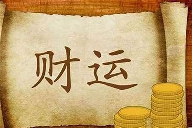 星座与八字算命哪个准确？