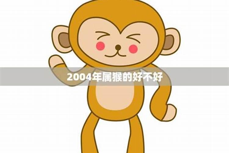 属猴1956年农历九月九是什么命
