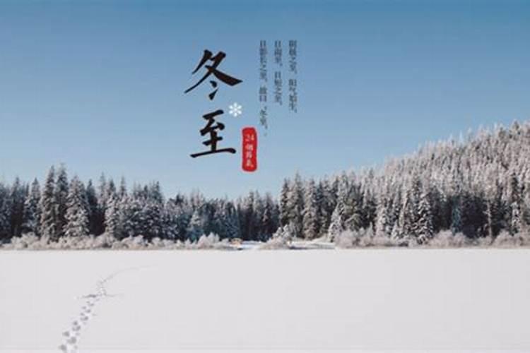 南半球的冬至日是几号？