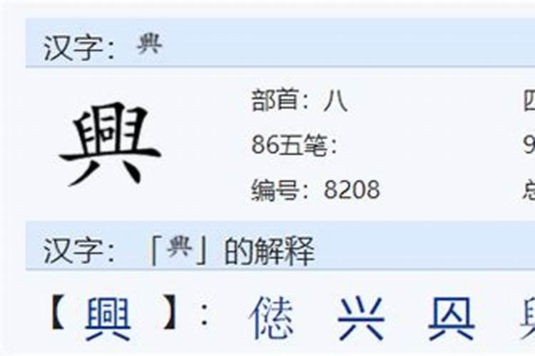 八字旁的字 八字旁的字有哪些