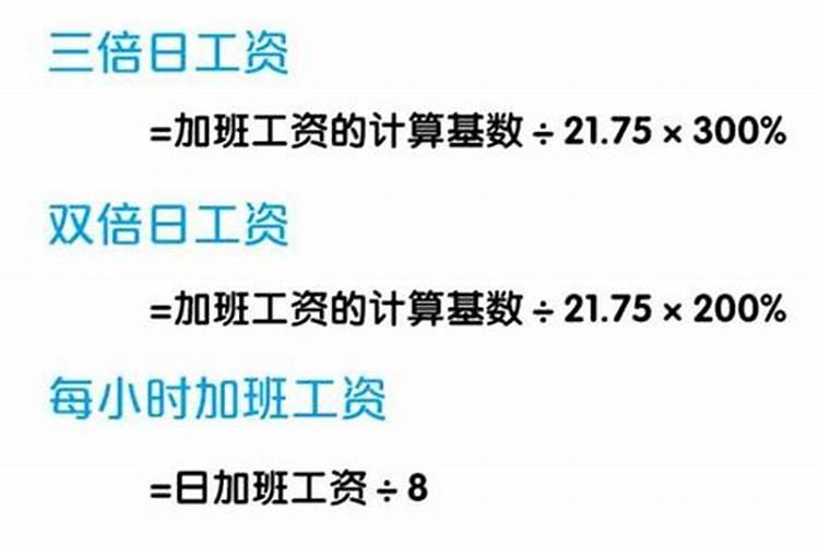 中秋节几天三倍工资？