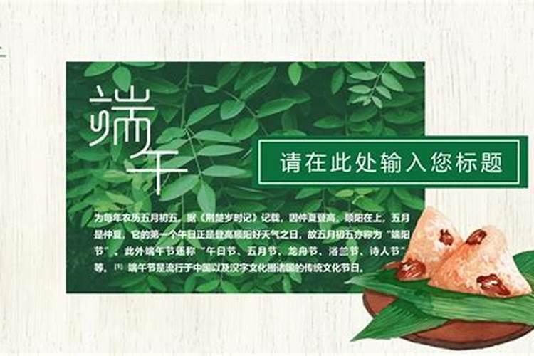 幼儿园小班端午节教案详案范文5篇