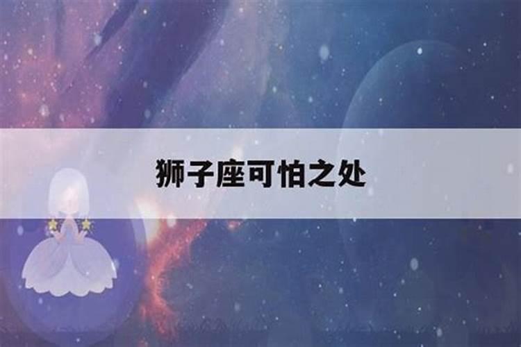 为什么说狮子女最恶心