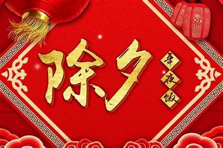 除夕夜守岁寓意着什么 除夕的时候守岁寓意是什么意思