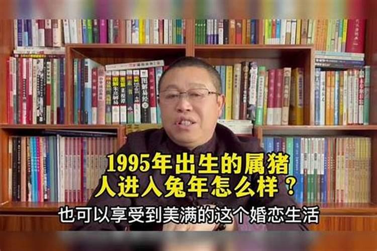 95年属猪女2025年运势