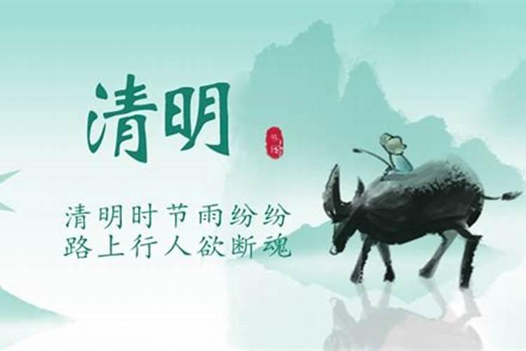 清明节是几月初几？