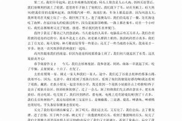春节去哪里旅游暖和便宜,最适合春节出游的暖和又实惠的旅行目的地