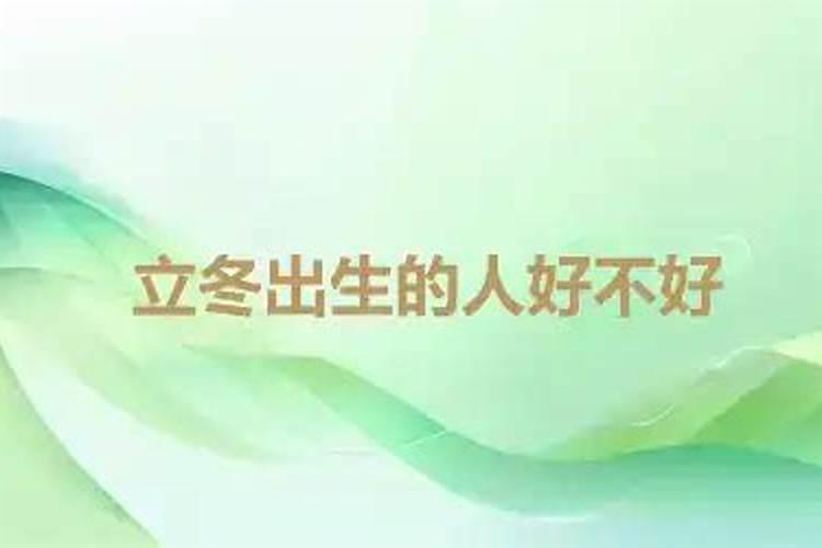 属狗几月出生最不好命