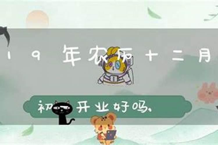 2024年开业旺生意的最佳吉日期有哪些开业做生意要注意什么