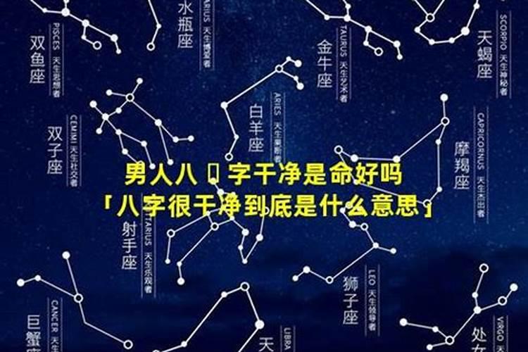 生辰八字是什么意思？