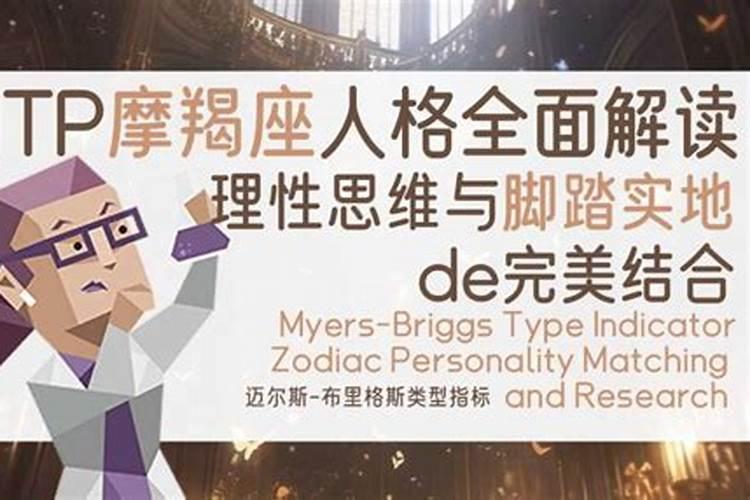 摩羯座女生的性格缺点
