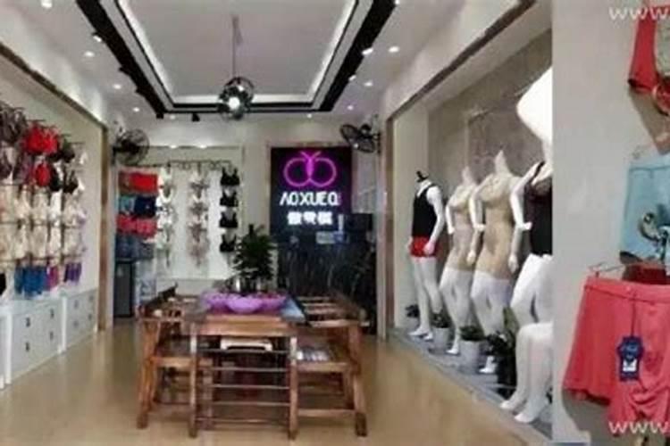梦见买内衣的预兆