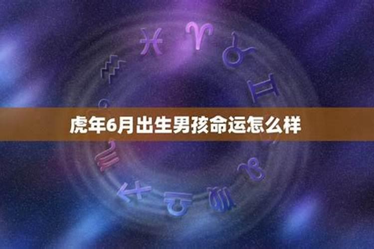 2010年12月24日2点42分出生的男孩五行取名