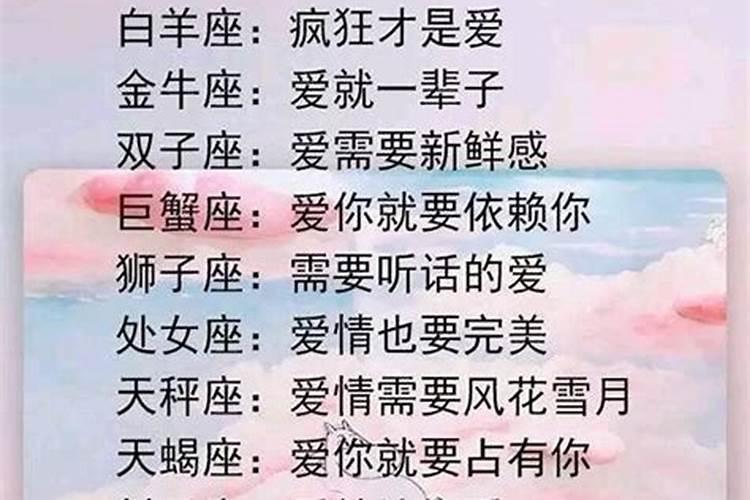 恋爱观比较正,深情且专一的三大星座,有哪些？