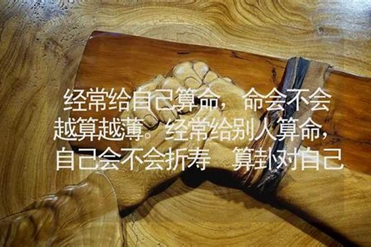 算命会影响运势吗