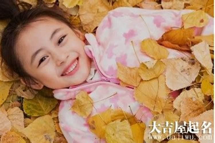 秋天出生的女宝宝取小名女孩子洋气小名