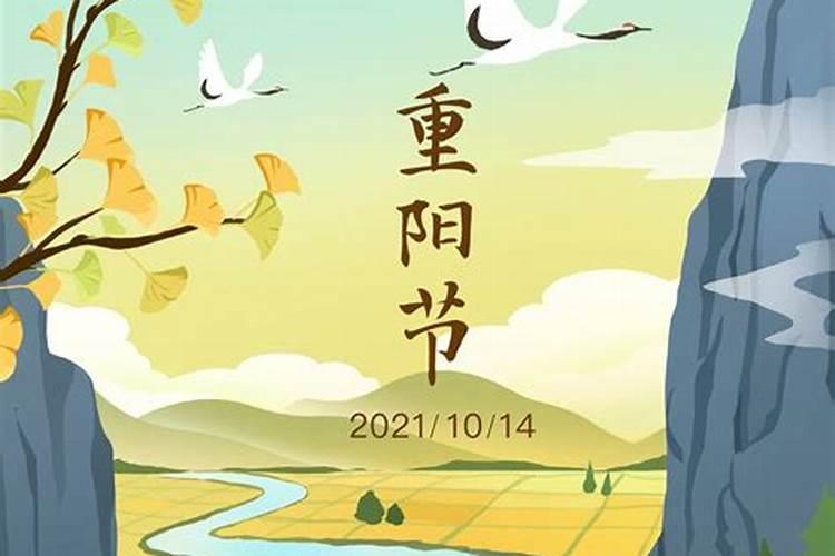 重阳节的祝愿和情感
