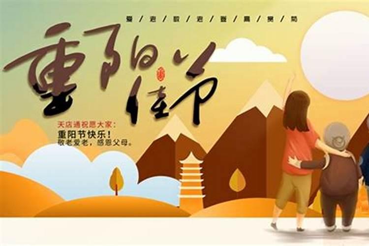 对重阳节的认知和理解