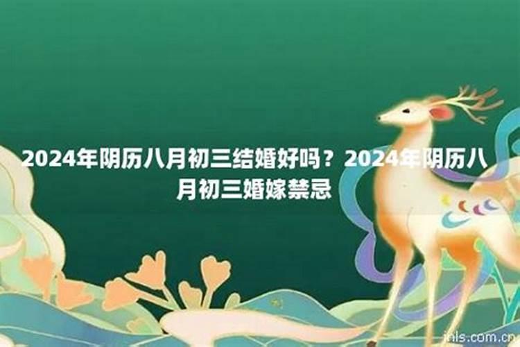 民间习俗中关于八月十五的禁忌