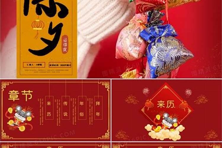 春节祭神的由来