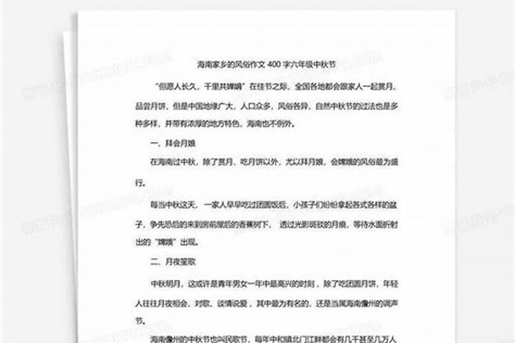 关于风俗的文章500字左右