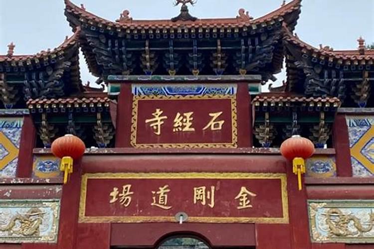 成都哪里的寺庙比较灵验？求姻缘