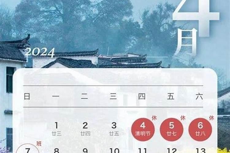 高速免费几天清明
