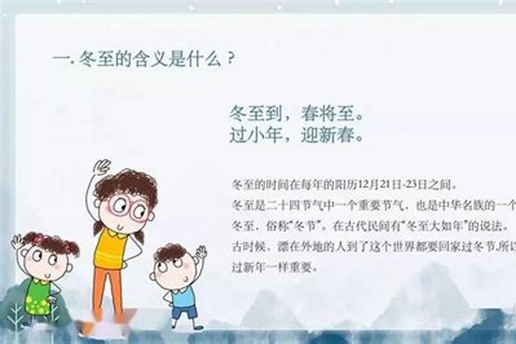 节气即“历劫”,冬至带娃“宜”和“忌”,家长需知晓