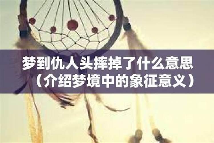 梦见仇人身上烂了一个洞的预兆