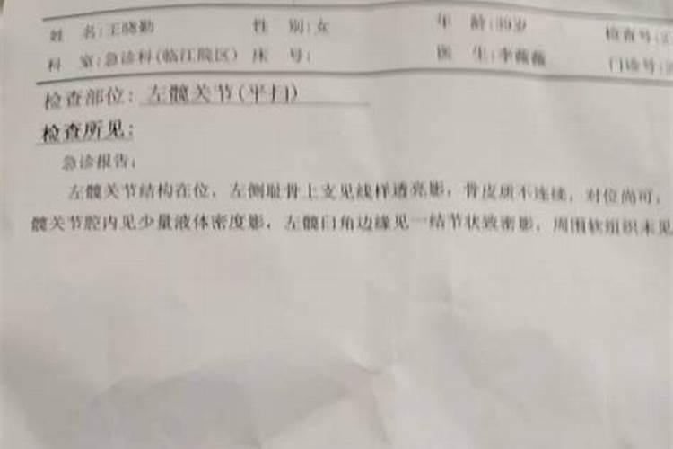 我被车撞孩子老有摔伤要看风水吗