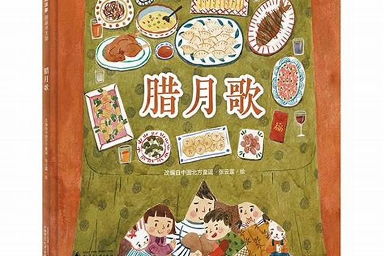 春节习俗绘本这个《灶王爷》有点特别