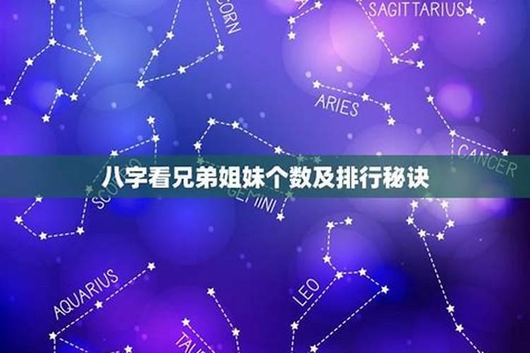 算命里有几个朋友怎么算？