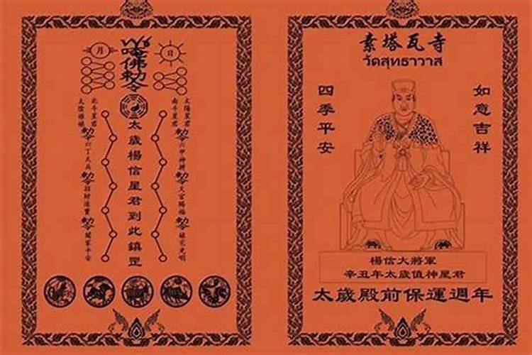 化解太岁最简单的方法自己化太岁方法推荐