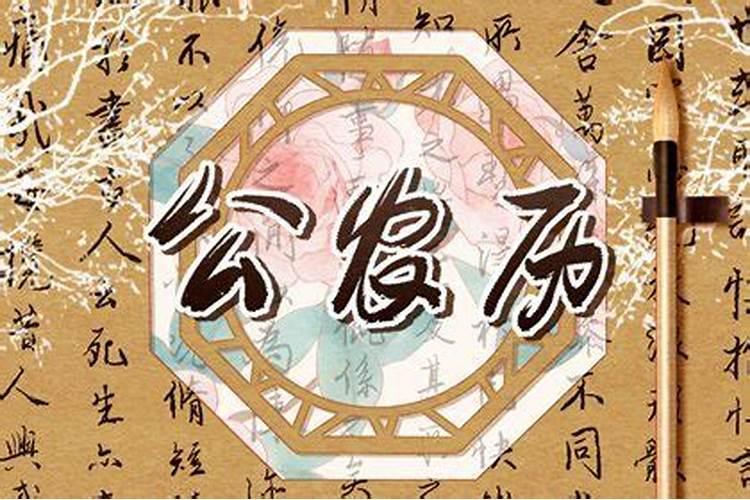 生肖入宅吉日表 2024年11月属鼠人入宅最旺日子时辰？