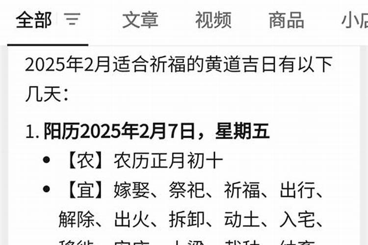 2025年拆灶最佳吉日