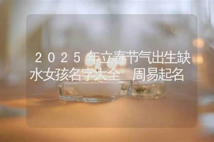 2024年正月廿九出生范姓女孩名字怎么取