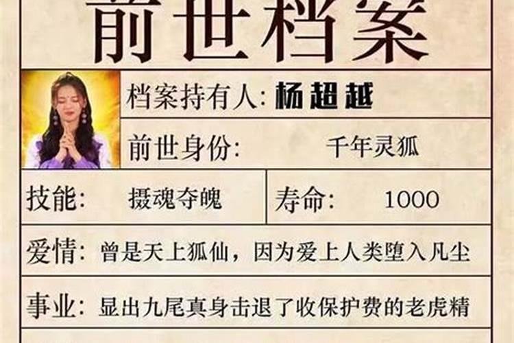 两人前世是夫妻,今世会有什么特征？