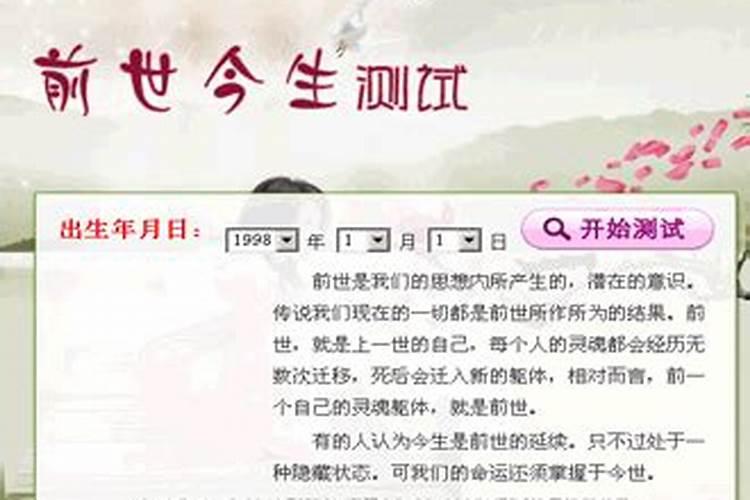 前世姻缘的几个特征,前世恋人今世遇见特征