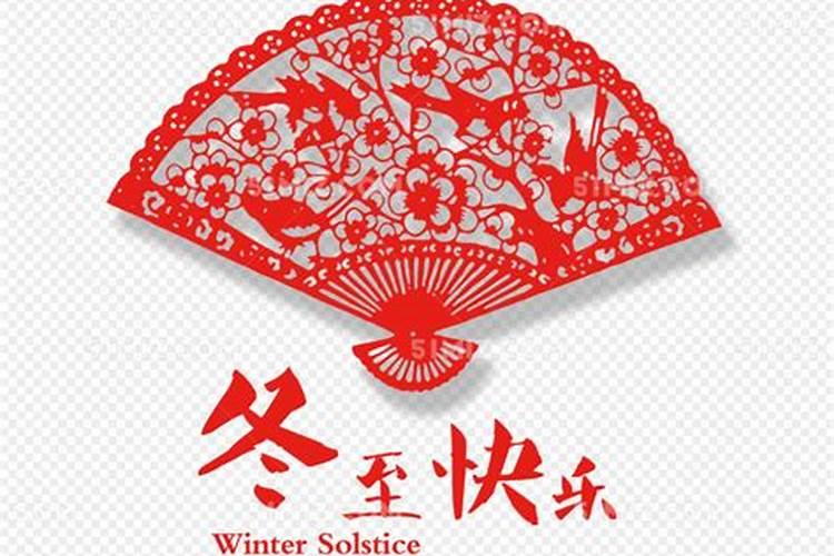 冬至祭祖是什么地方的风俗